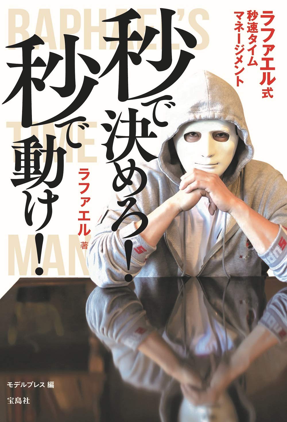 らふぁえる。ページ Amazon.co.jp: ラファエル: 本、バイオグラフィー、最新アップデート